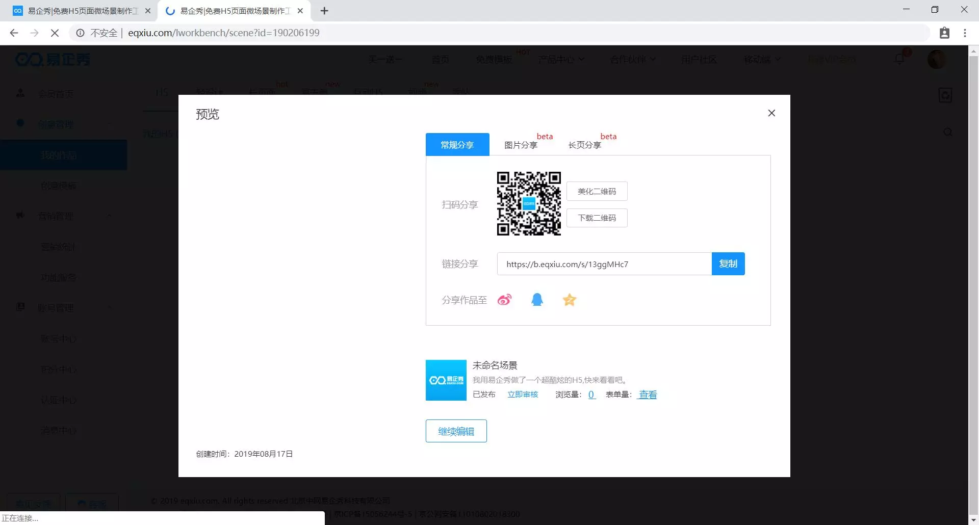 发布