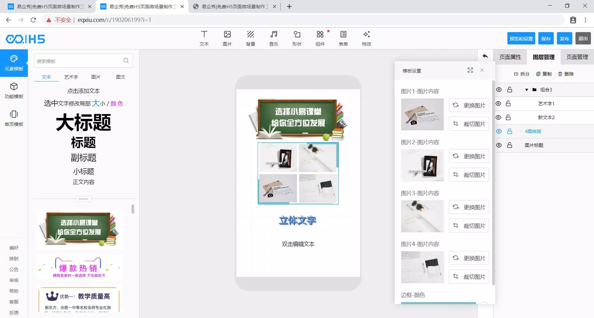 图层管理