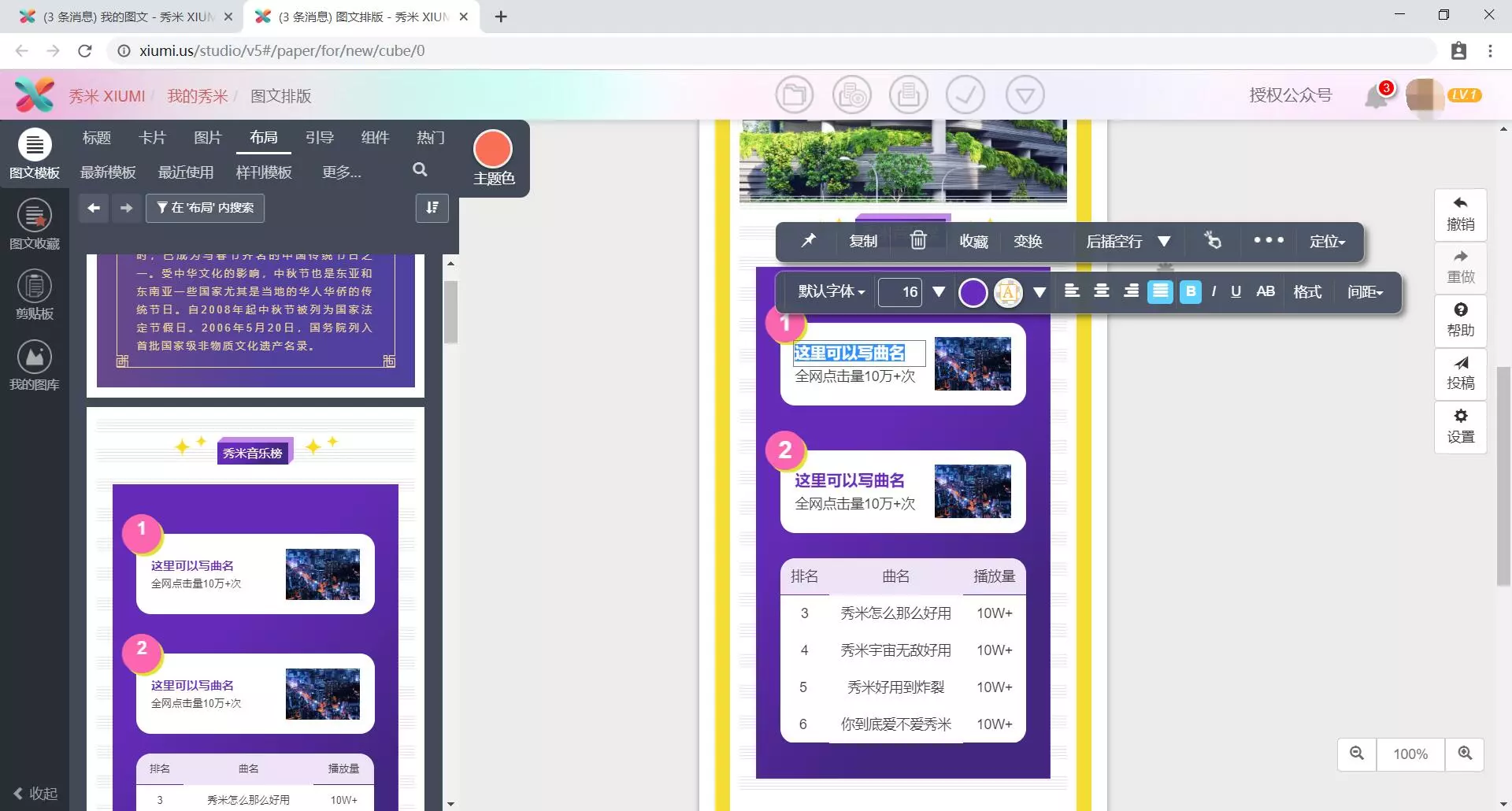 添加布局