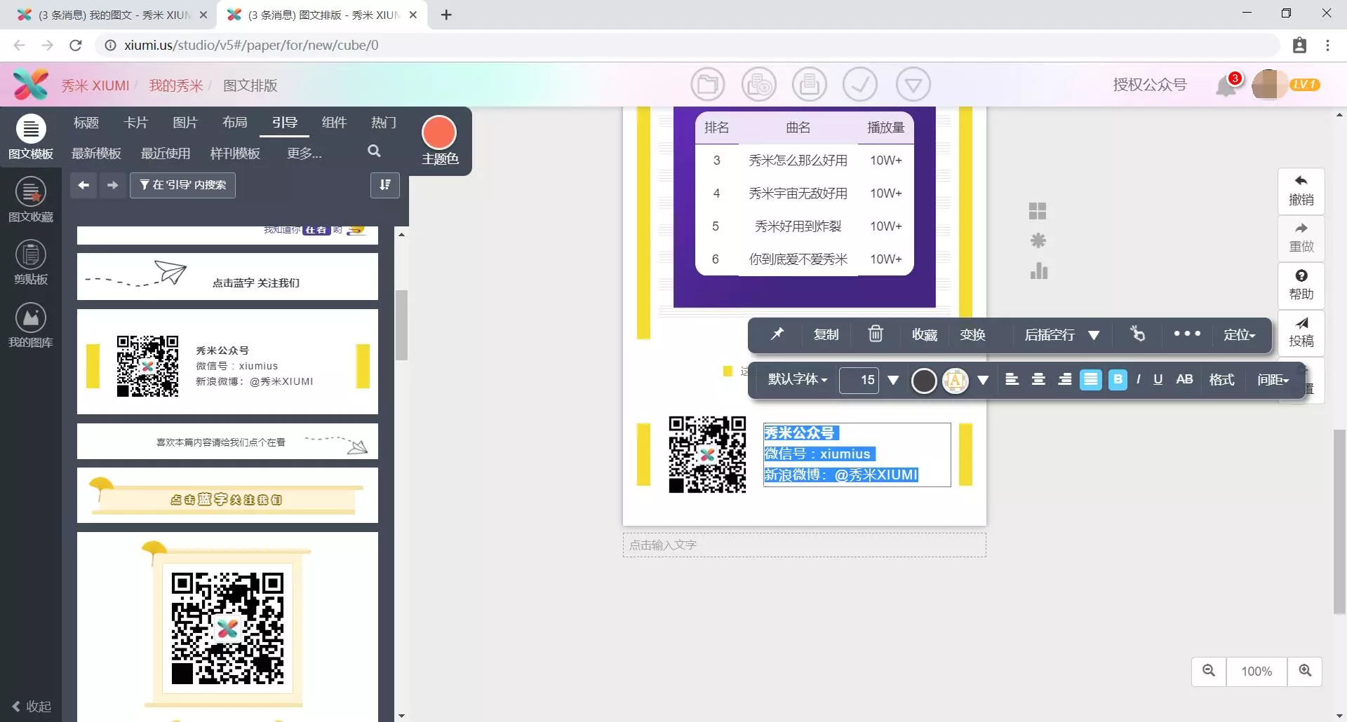 添加引导