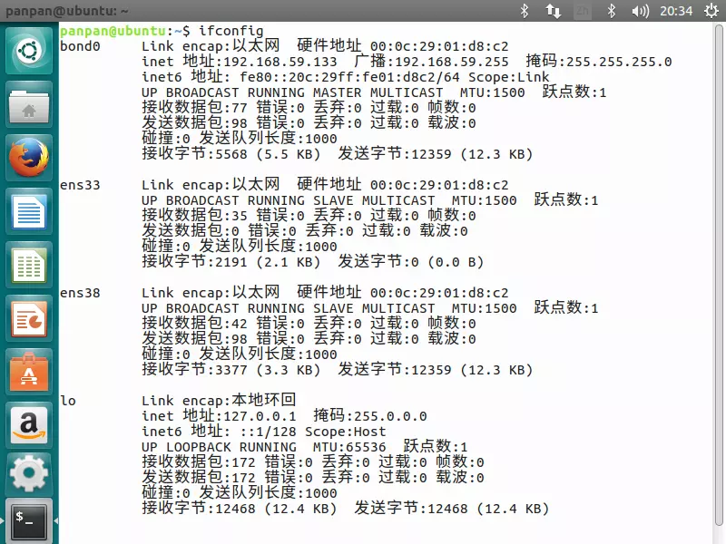 查看bond是否成功