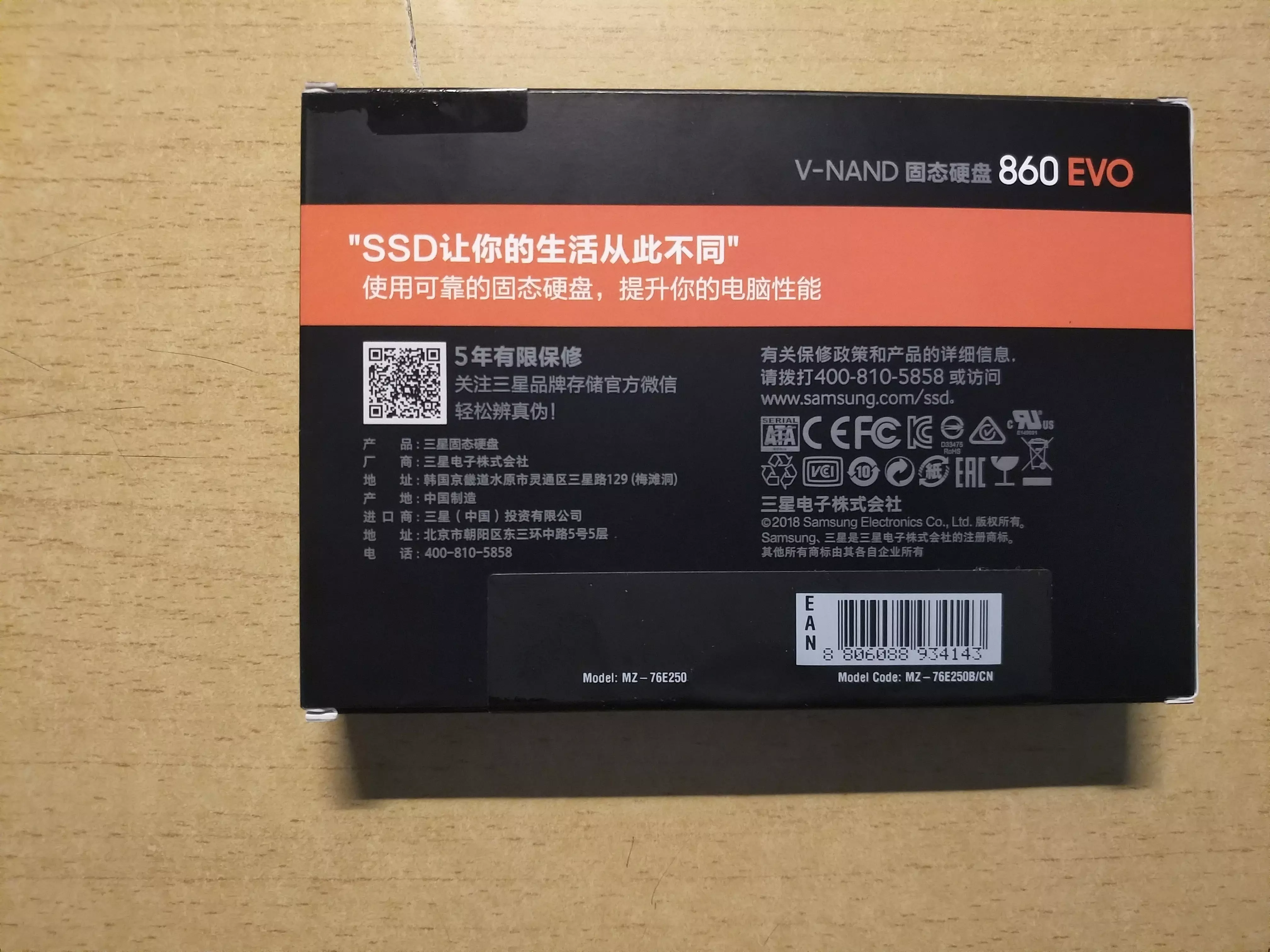 查看硬盘包装，封口是否完整